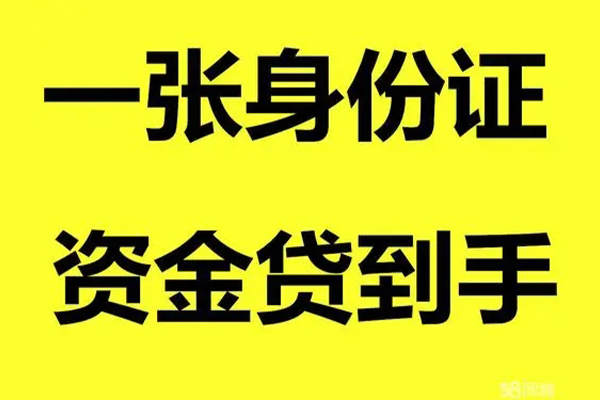 深圳26哪里有小额贷款-深圳26哪里可以信用贷款-深圳26大额短借