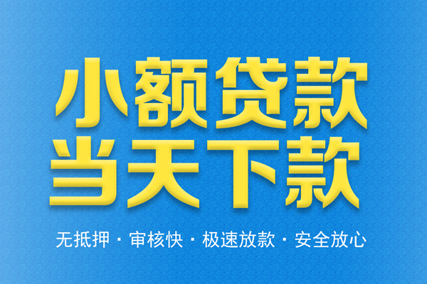 深圳26身份证贷款电话-深圳26哪里可以信用贷款-深圳26民间借贷私人放款