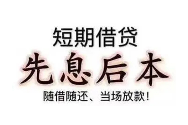 深圳26资金短借-深圳26本地私借-深圳26身份证正规贷款