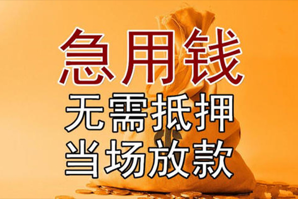 深圳26小额贷款当天放款-深圳26短拆垫资-深圳26贷款网