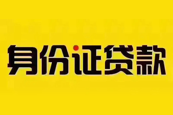 深圳26小额贷款贷款-深圳26私人空放-深圳26私人短借