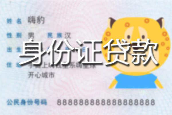 深圳26个人私借-深圳26哪里有个人借贷-深圳26贷款当天放款
