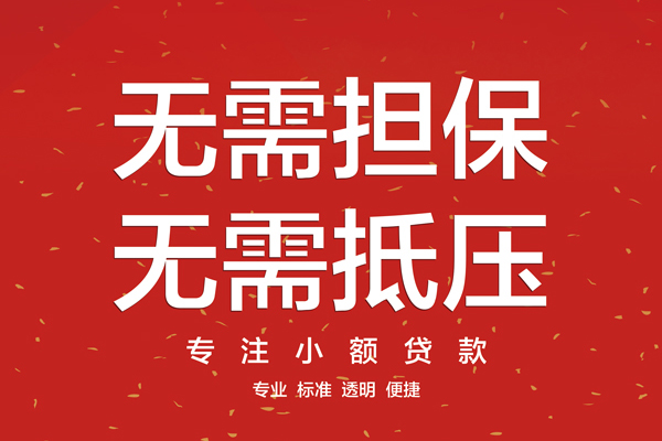 深圳26信用贷款哪家好-深圳26空放借钱-深圳26个人贷款
