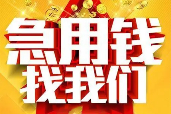 深圳26用身份证借私借-深圳26小额短借-深圳26小额贷款空放