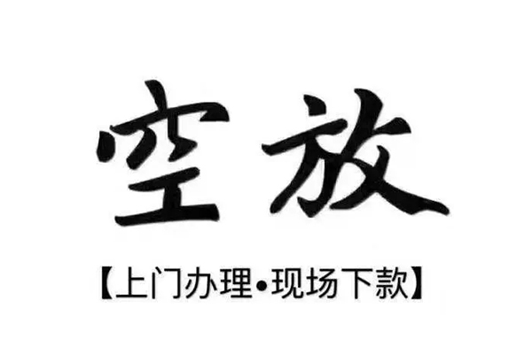 深圳26正规私人借贷-深圳26身份证小额贷款-深圳26空放借钱不看资产
