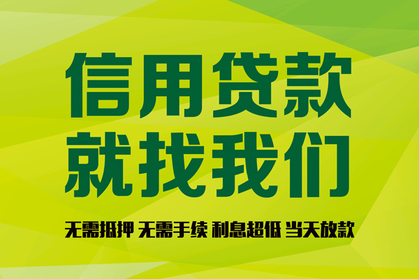 深圳26私人创业贷款-深圳26信用贷款办理-深圳26贷款个人贷款