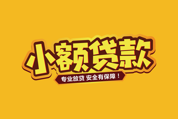 深圳26借款短借-深圳26私人放款联系方式-深圳26哪有私人借贷
