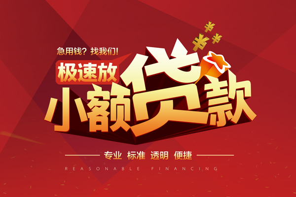 深圳26私人借贷不查征信-深圳26贷私借-深圳26个人贷款都有哪些