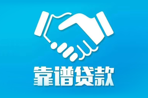 深圳26小额信用贷款-深圳26个人借贷不查征信-深圳26民间私人借贷