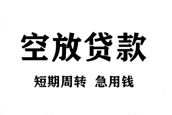 深圳26贷款包过当天放款-深圳26民间私借-深圳26民间私人借贷
