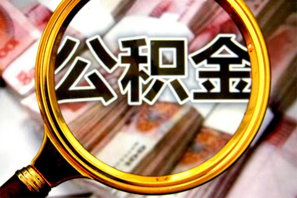 深圳26小额短借-深圳26哪有私人借贷-深圳26地区公积金信用贷款