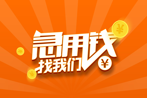 深圳26个人贷款-深圳26个人贷款-深圳26贷款公司电话号码