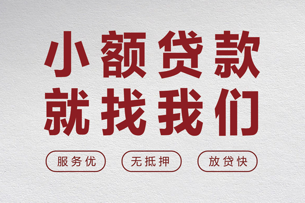 深圳26小额贷款不查征信-深圳26借钱小贷-深圳26身份证怎么贷款