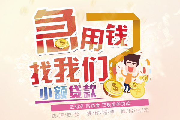 深圳26私借短借-深圳26私人创业贷款-深圳26无抵押短借