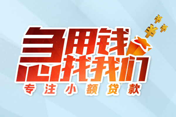 深圳26私人贷款-深圳26靠谱个人借钱-深圳26私借空放直接上门