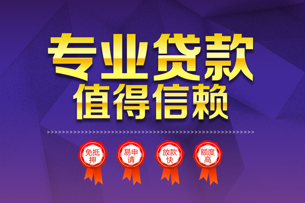深圳26哪里有小额贷款-深圳26私人身份证贷款-深圳26无抵押个人贷款
