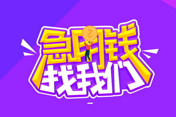 深圳26贷款网-深圳26民间小额借贷-深圳26哪有民间借贷