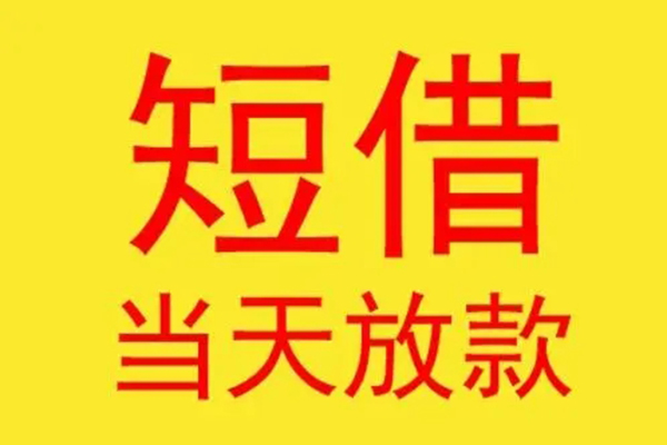 深圳26贷款个人贷款-深圳26个人贷款-深圳26小额贷款地址