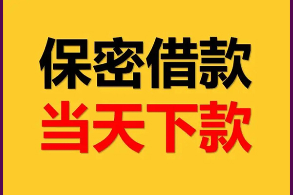 深圳26私人身份证借私借-深圳26信用贷款哪家好-深圳26身份证贷款平台