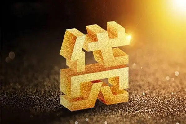 深圳26无抵押信用贷款-深圳26贷私借-深圳26靠谱个人借钱