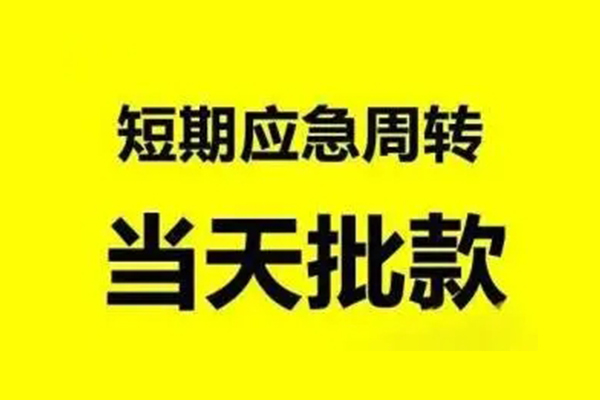 深圳26小额信用贷款-深圳26个人短借-深圳26个人信用贷款